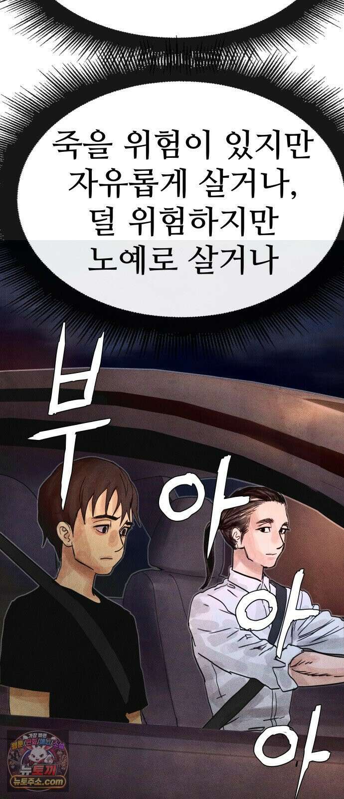 데빌 캐피탈 15화 29