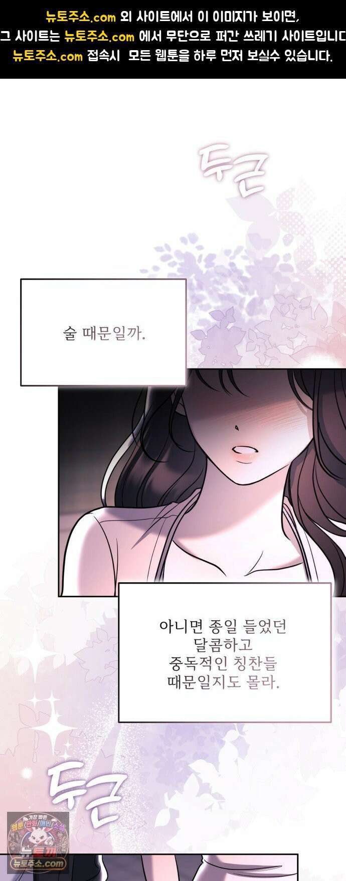 페일 블루 아이즈 6화 1