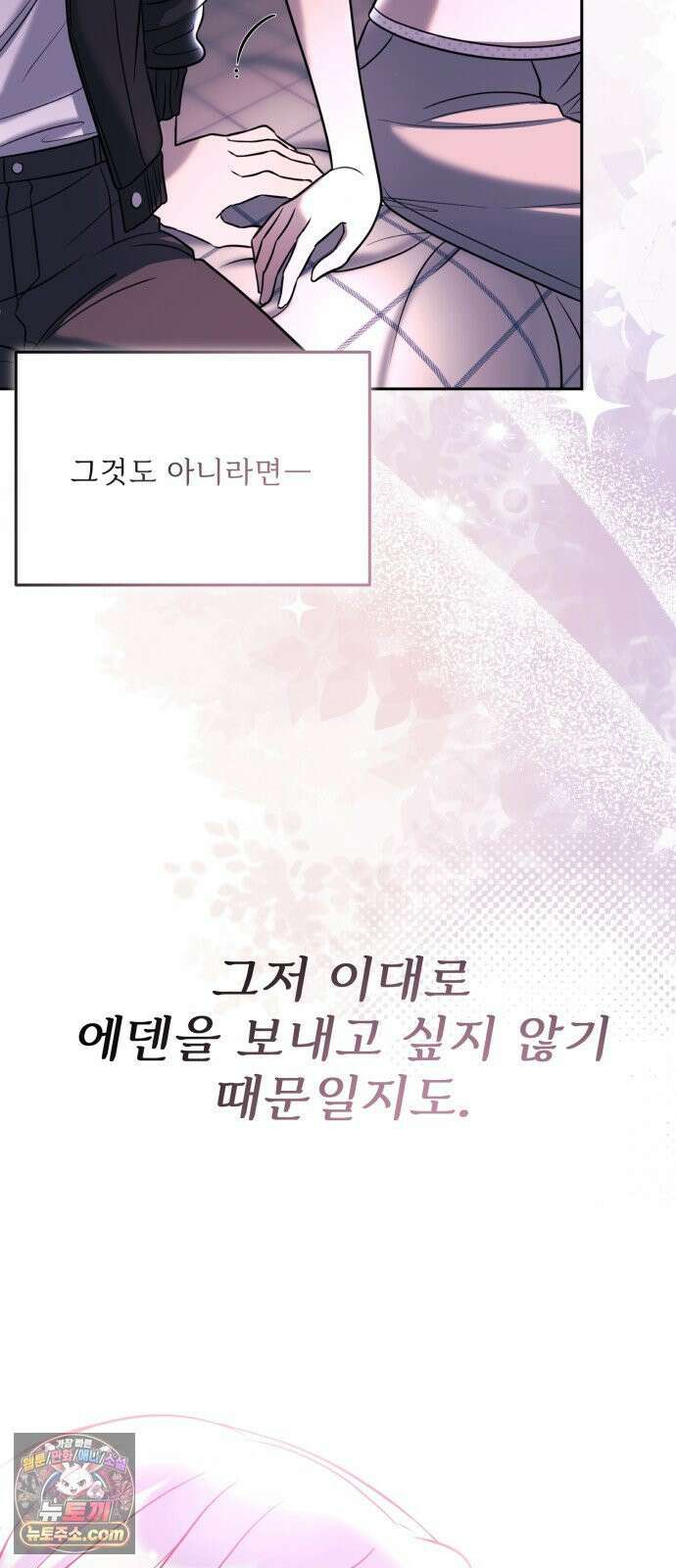 페일 블루 아이즈 6화 2