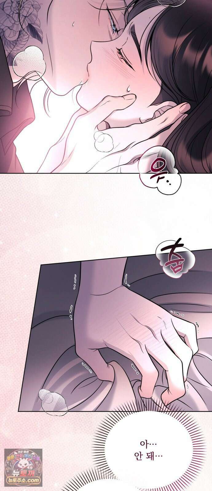 페일 블루 아이즈 6화 13