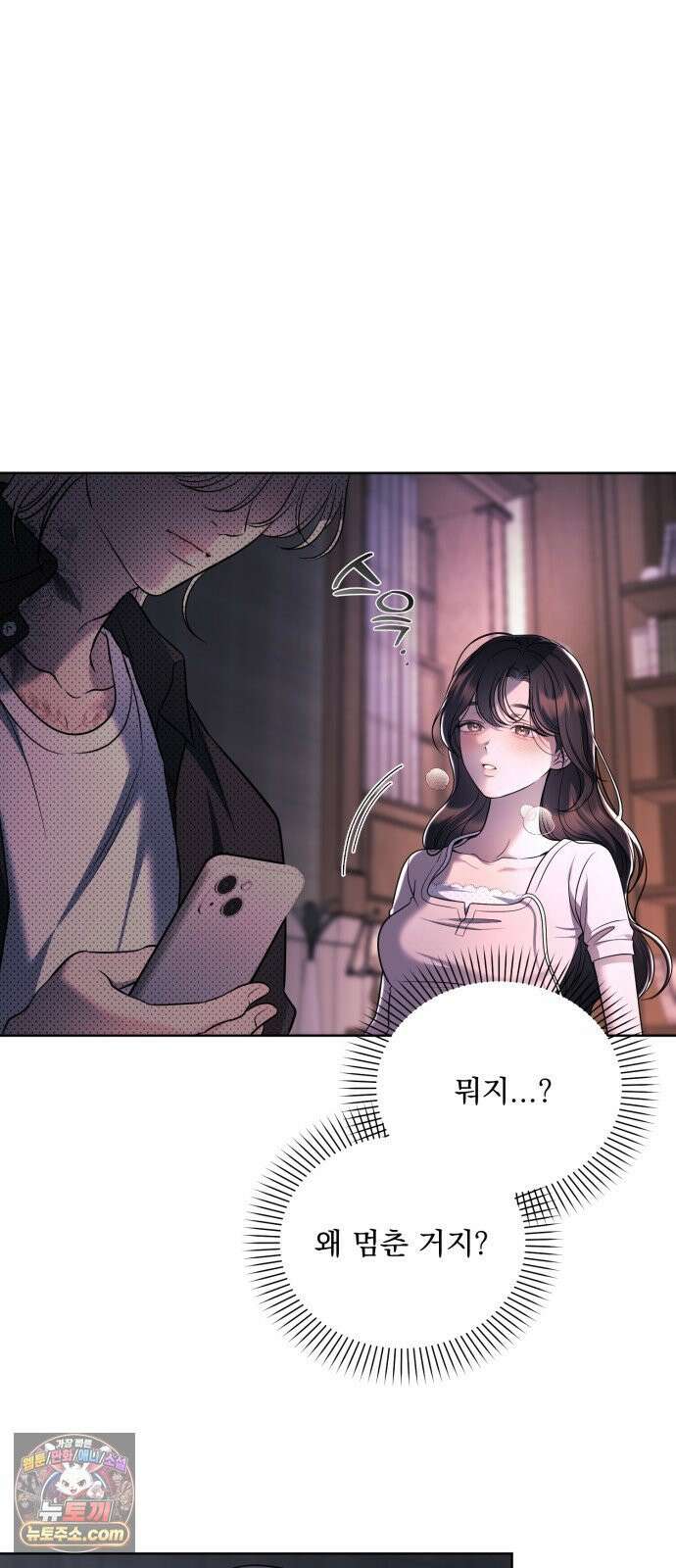 페일 블루 아이즈 6화 16