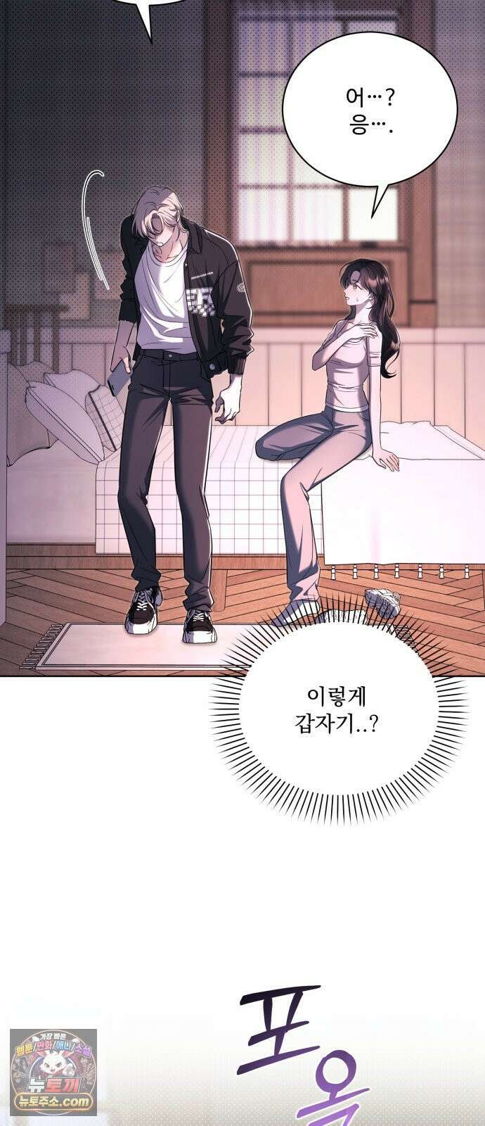 페일 블루 아이즈 6화 18