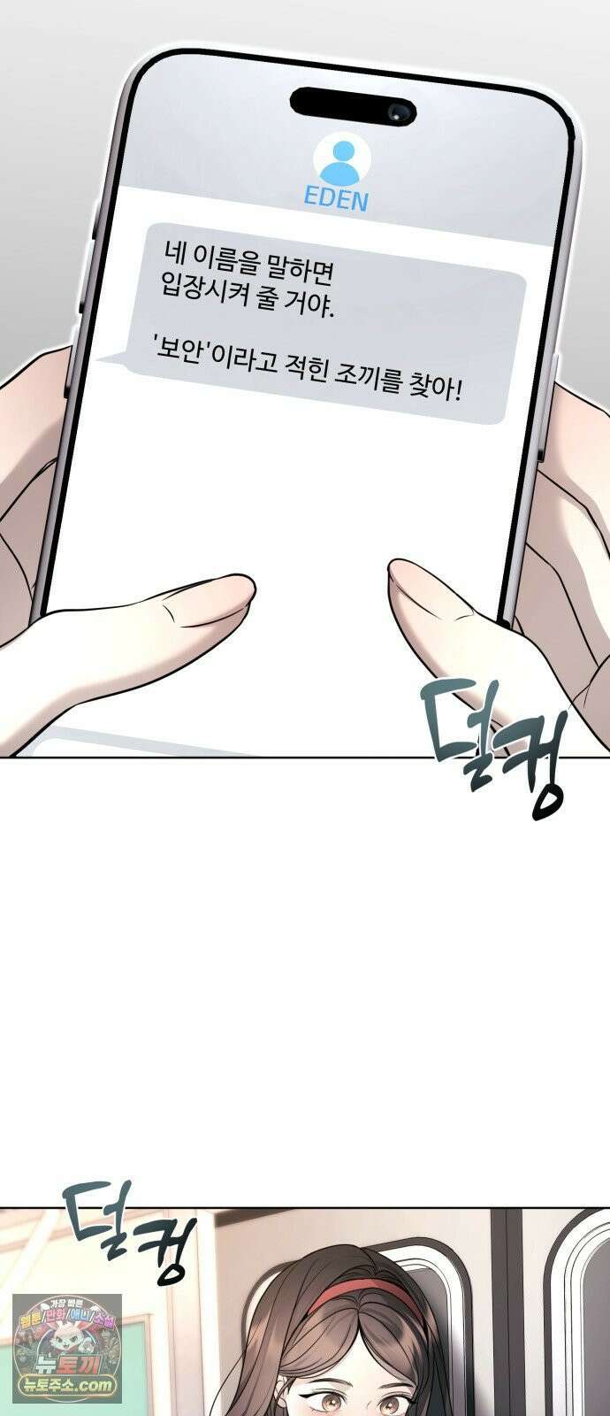 페일 블루 아이즈 6화 26