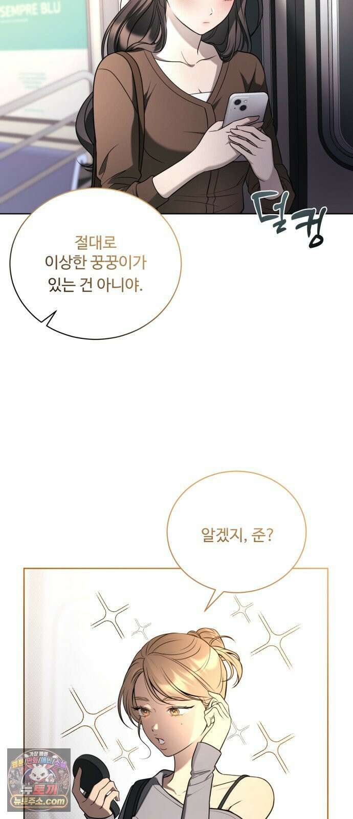 페일 블루 아이즈 6화 27