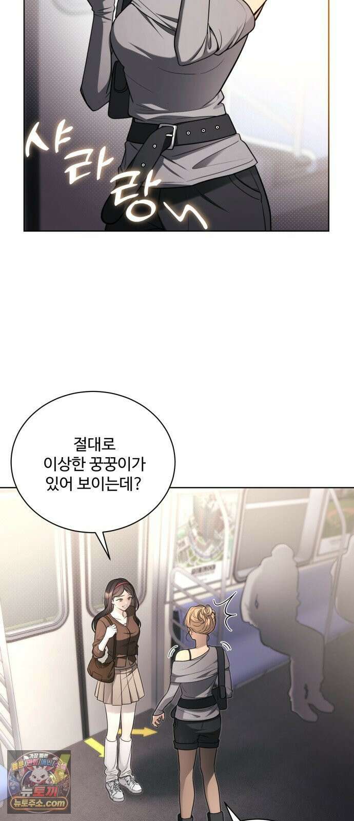 페일 블루 아이즈 6화 28