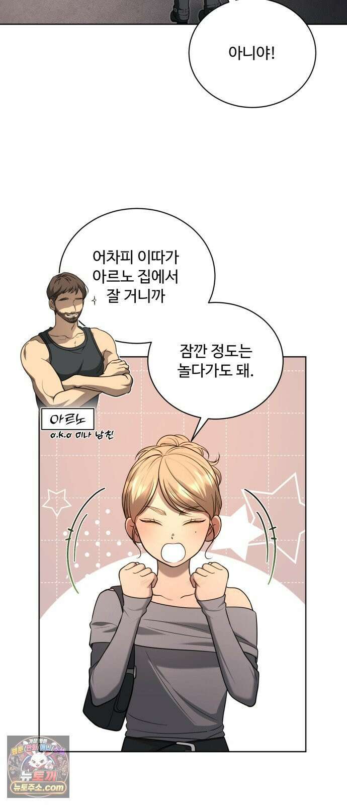 페일 블루 아이즈 6화 29
