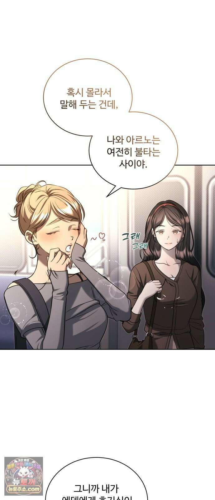페일 블루 아이즈 6화 30