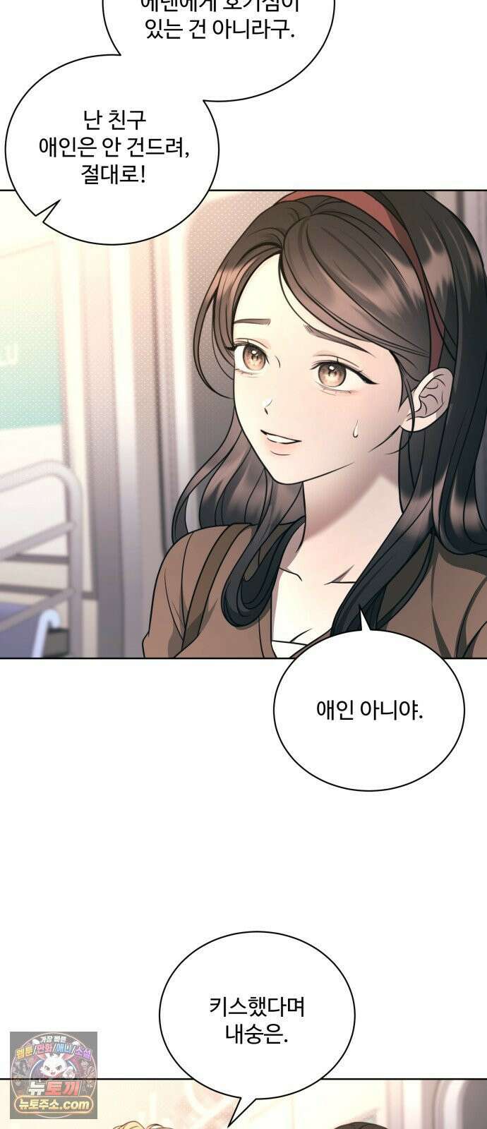 페일 블루 아이즈 6화 31