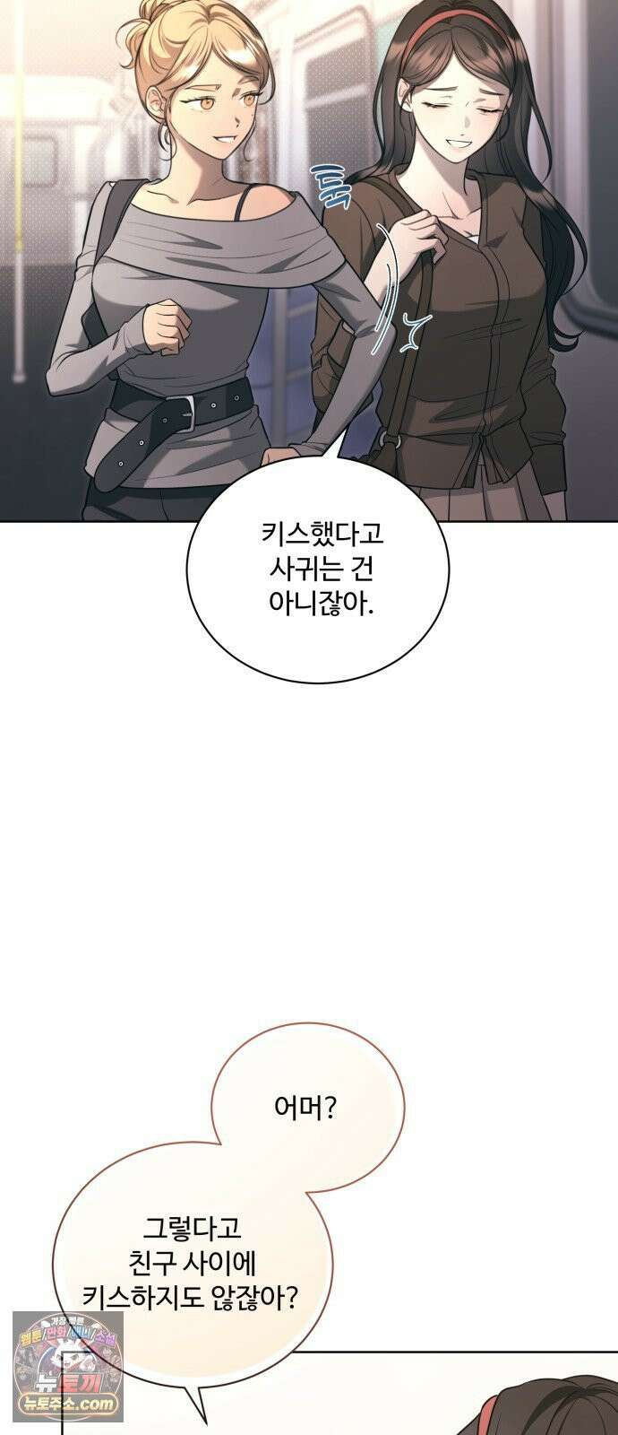 페일 블루 아이즈 6화 32