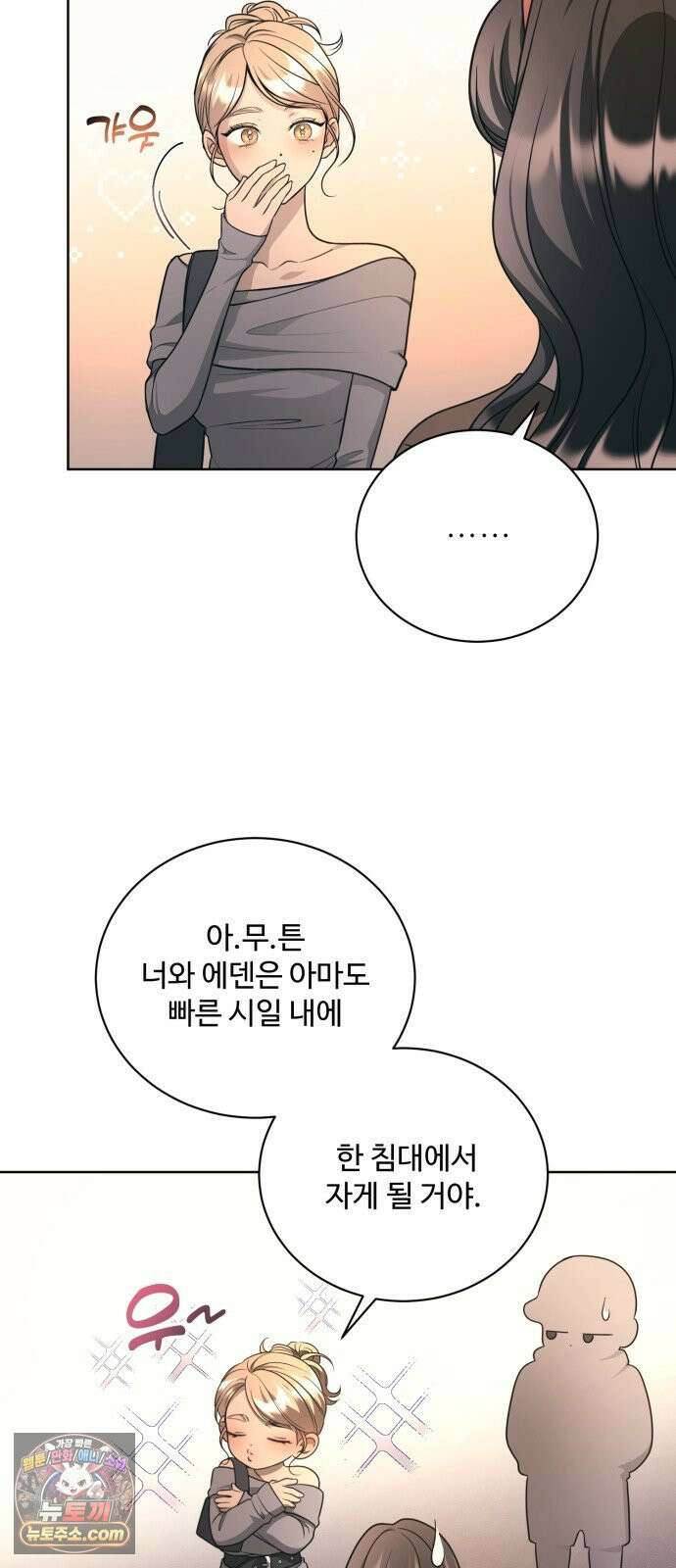 페일 블루 아이즈 6화 33