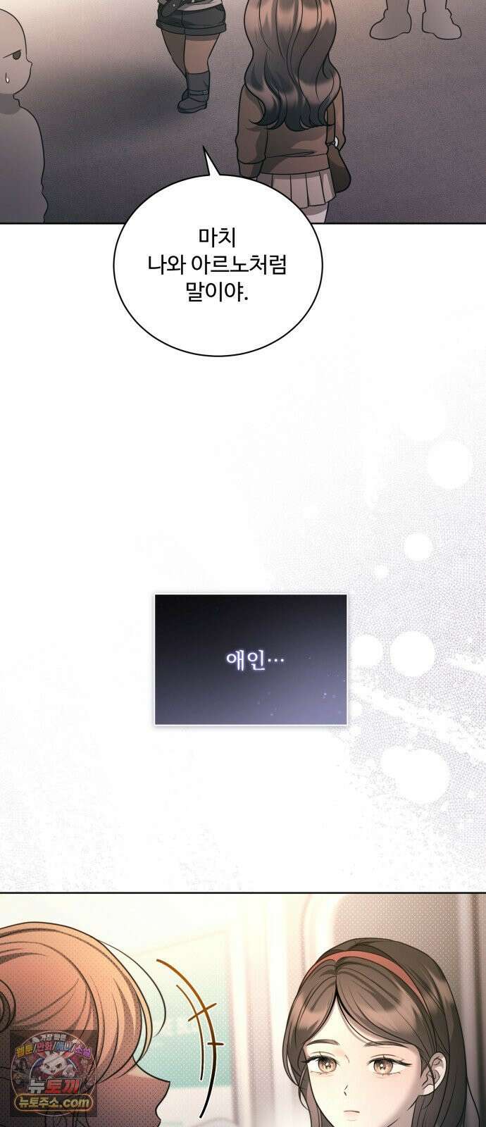 페일 블루 아이즈 6화 34