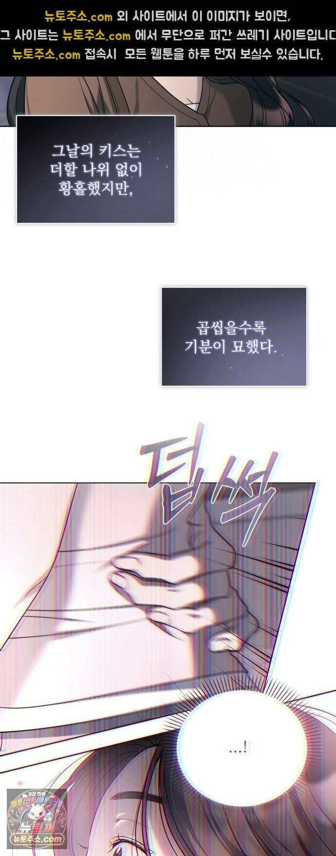 페일 블루 아이즈 6화 36
