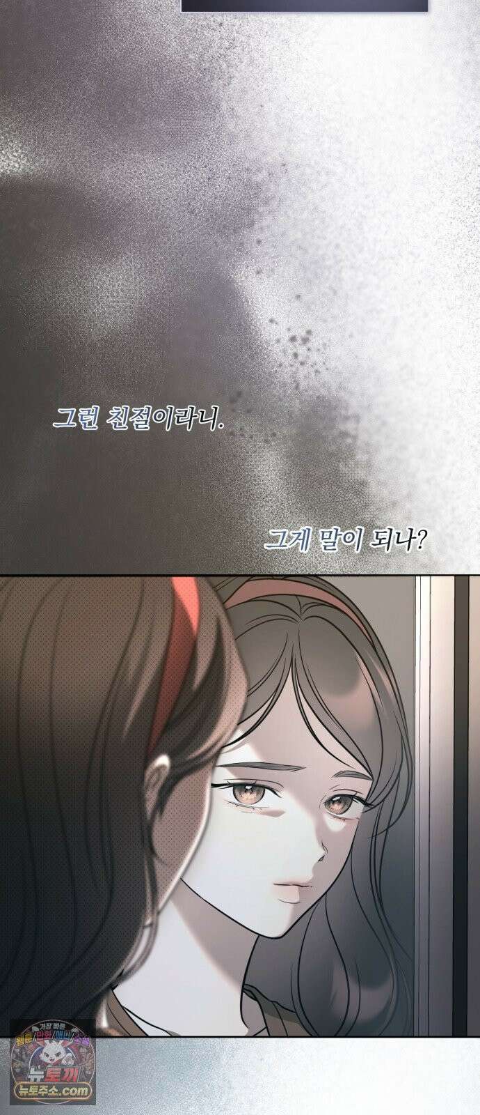 페일 블루 아이즈 6화 40