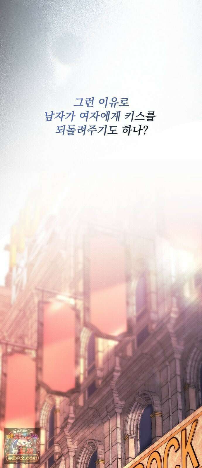 페일 블루 아이즈 6화 41