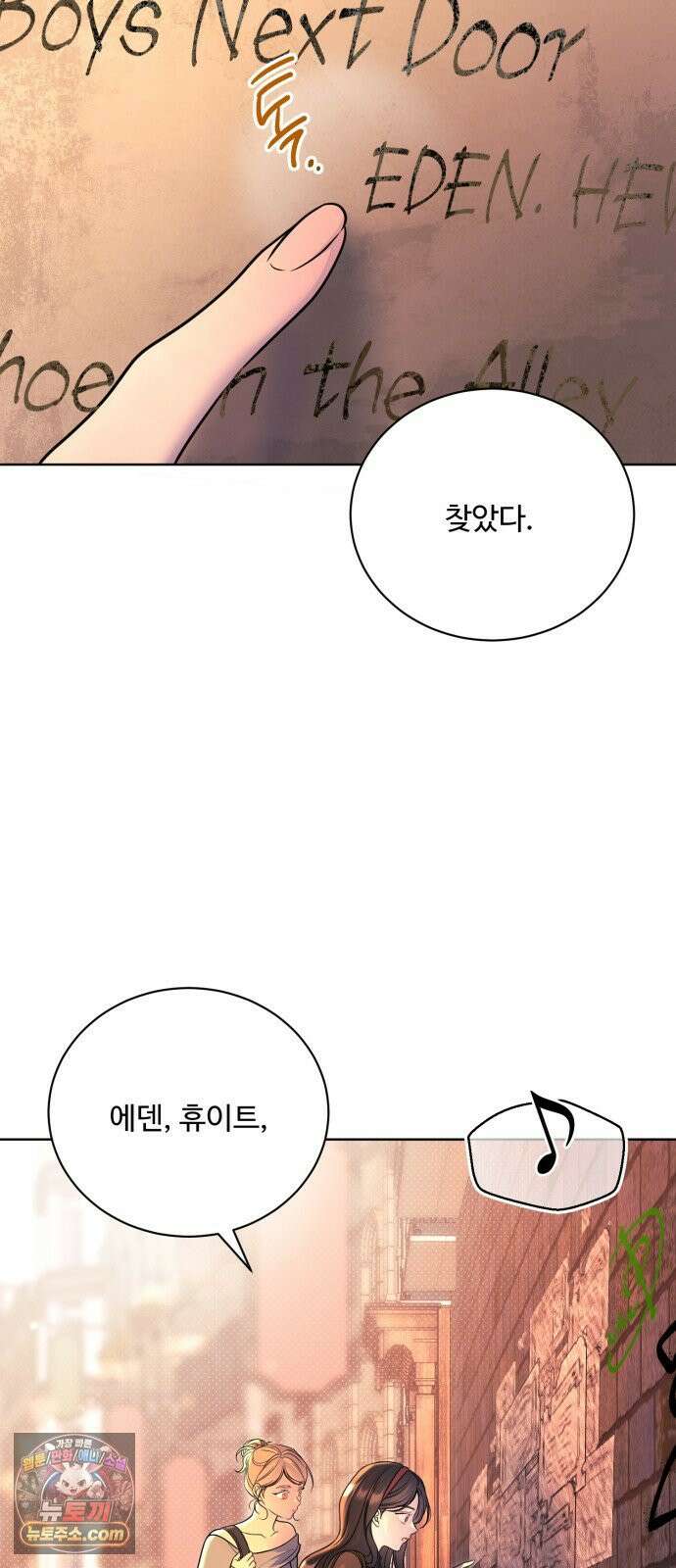 페일 블루 아이즈 6화 43