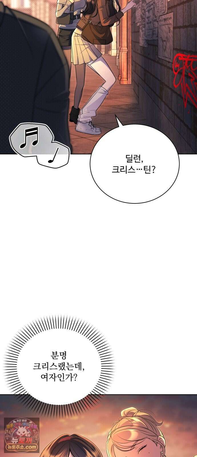 페일 블루 아이즈 6화 44