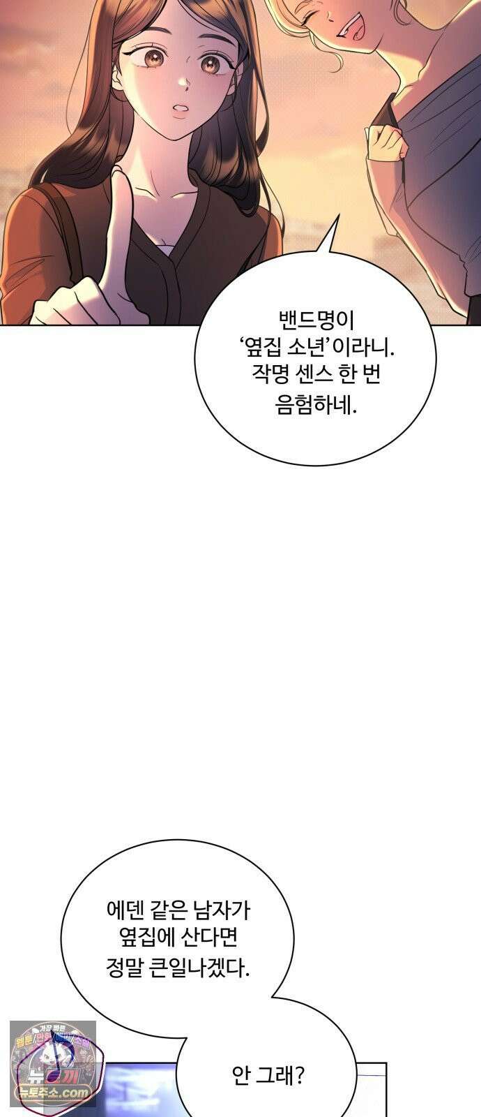 페일 블루 아이즈 6화 45