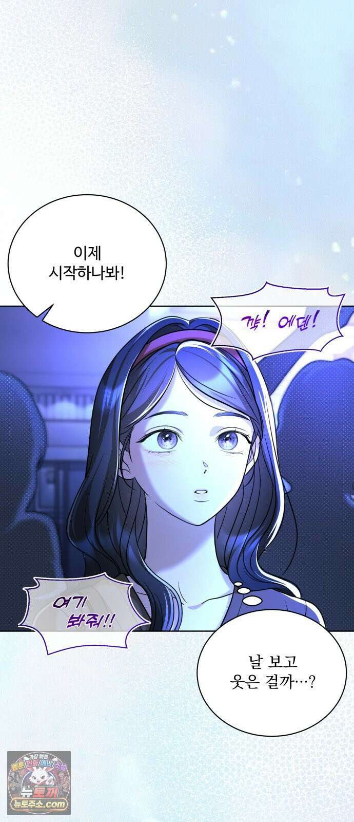 페일 블루 아이즈 6화 50