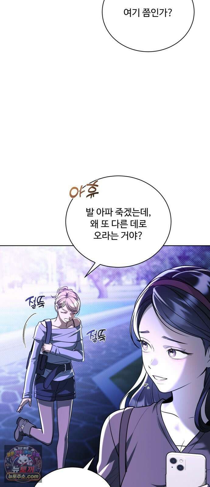 페일 블루 아이즈 6화 59