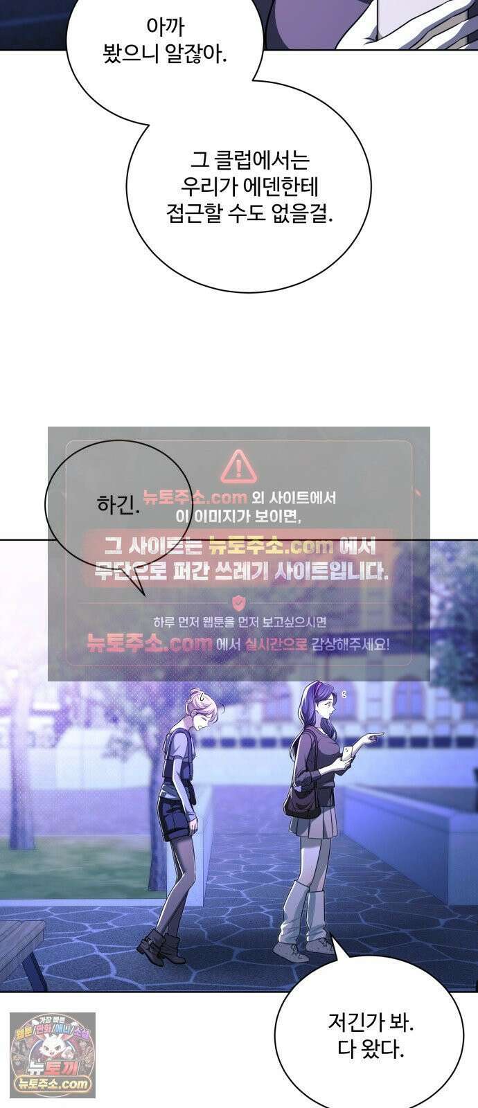 페일 블루 아이즈 6화 60
