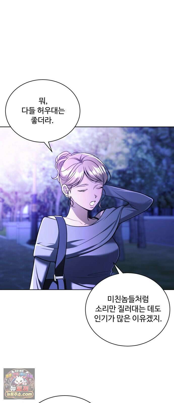 페일 블루 아이즈 6화 63