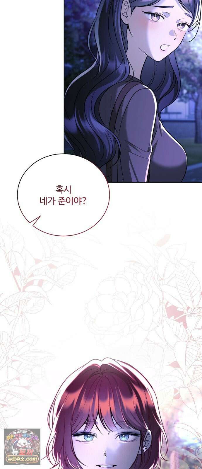 페일 블루 아이즈 6화 65