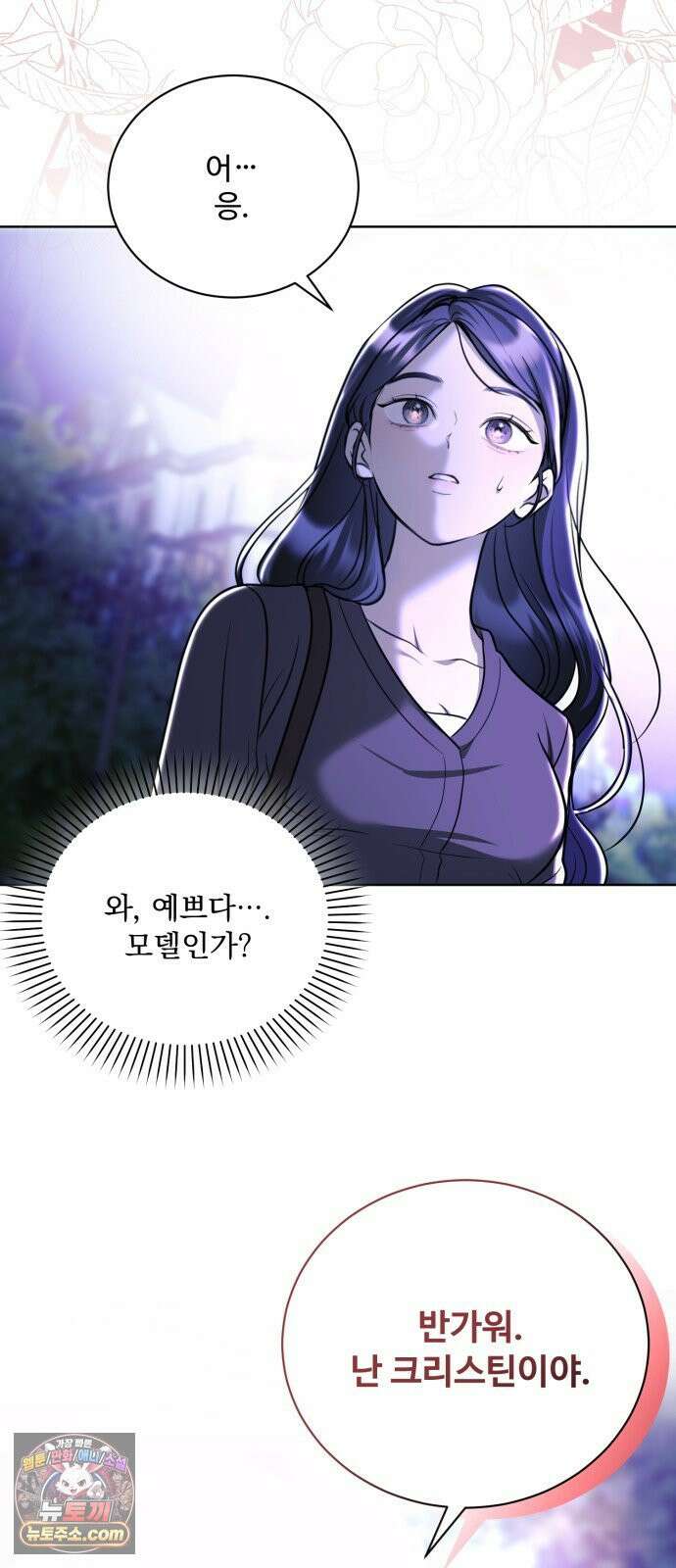 페일 블루 아이즈 6화 67