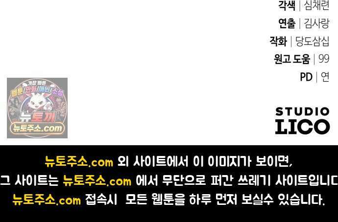 페일 블루 아이즈 6화 71