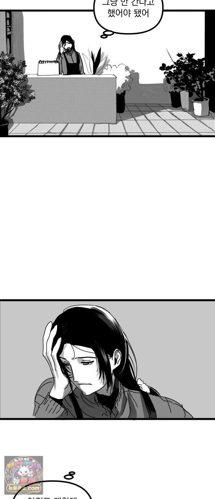 꽃과 재 9 2