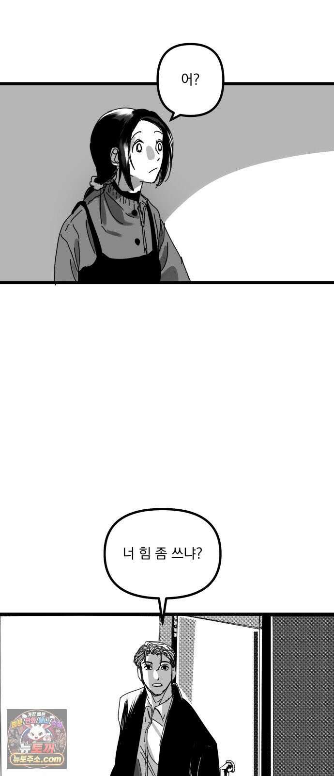 꽃과 재 9 4