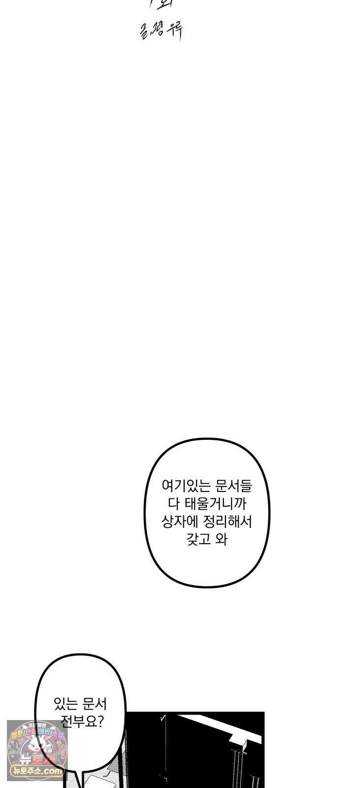 꽃과 재 9 6