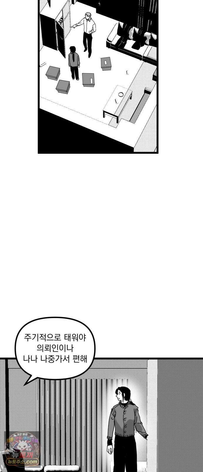 꽃과 재 9 7