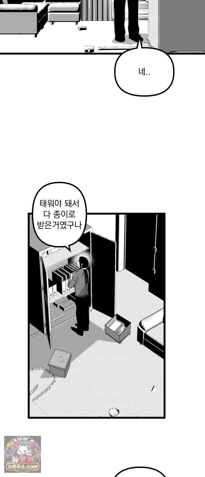 꽃과 재 9 8
