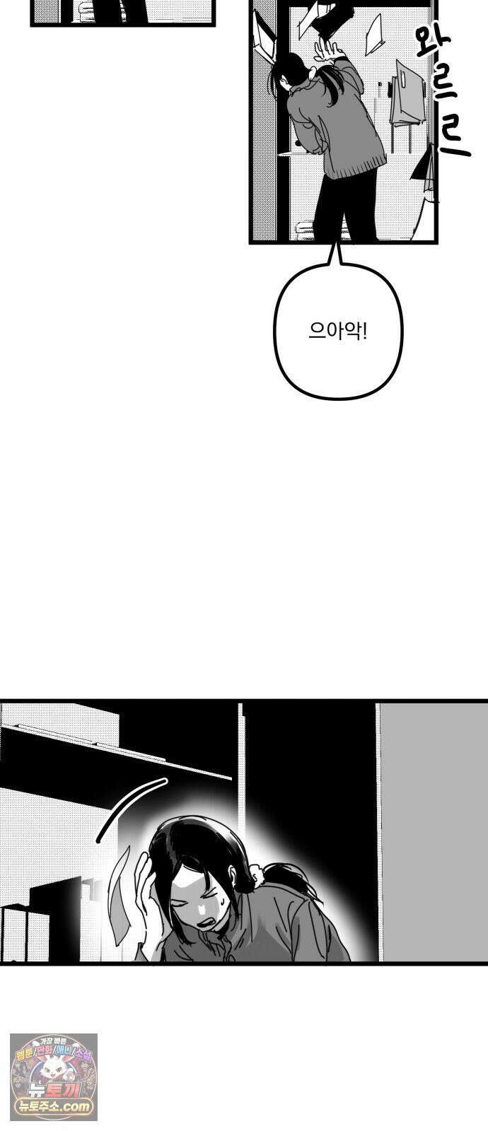 꽃과 재 9 10