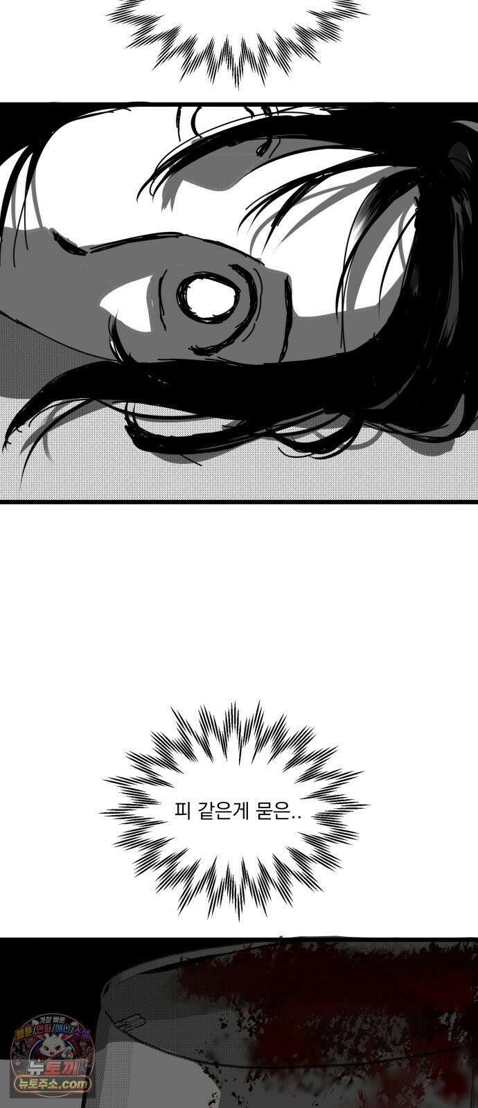 꽃과 재 9 14