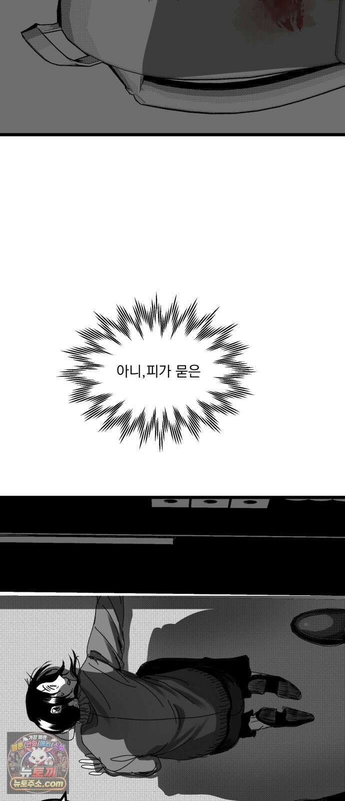 꽃과 재 9 15