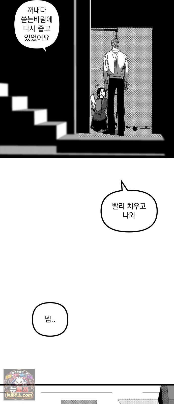 꽃과 재 9 18