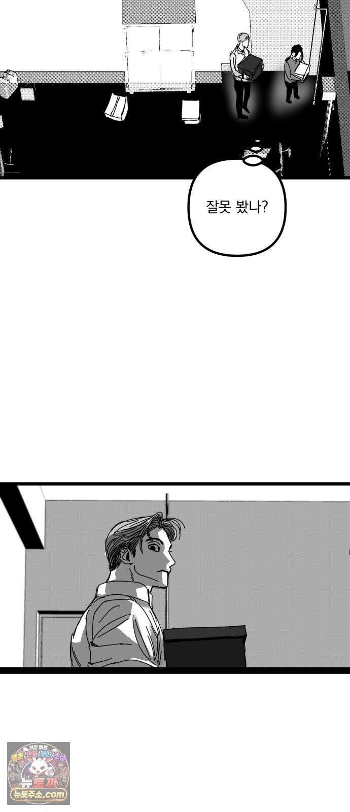 꽃과 재 9 19