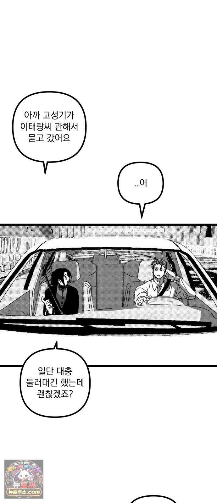 꽃과 재 9 21