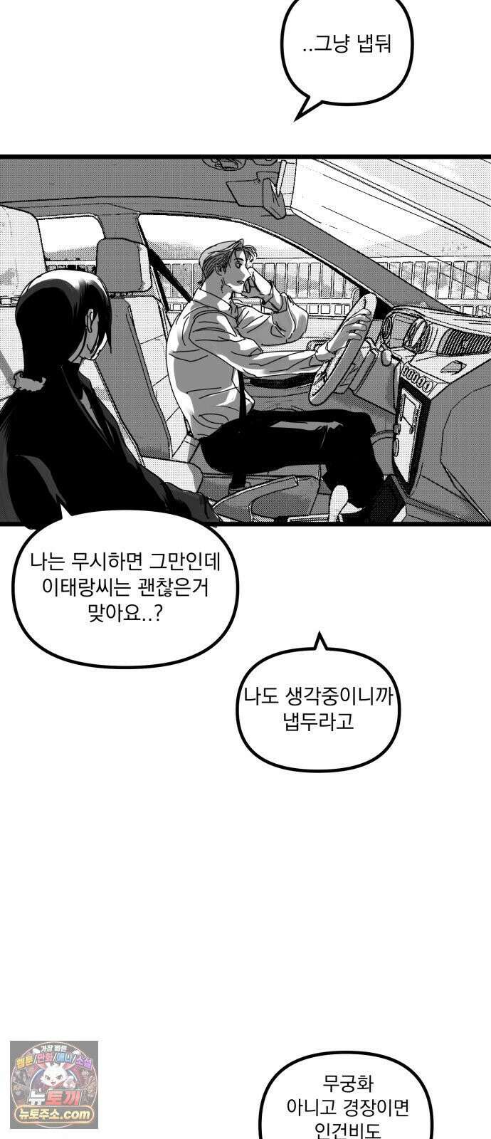 꽃과 재 9 22
