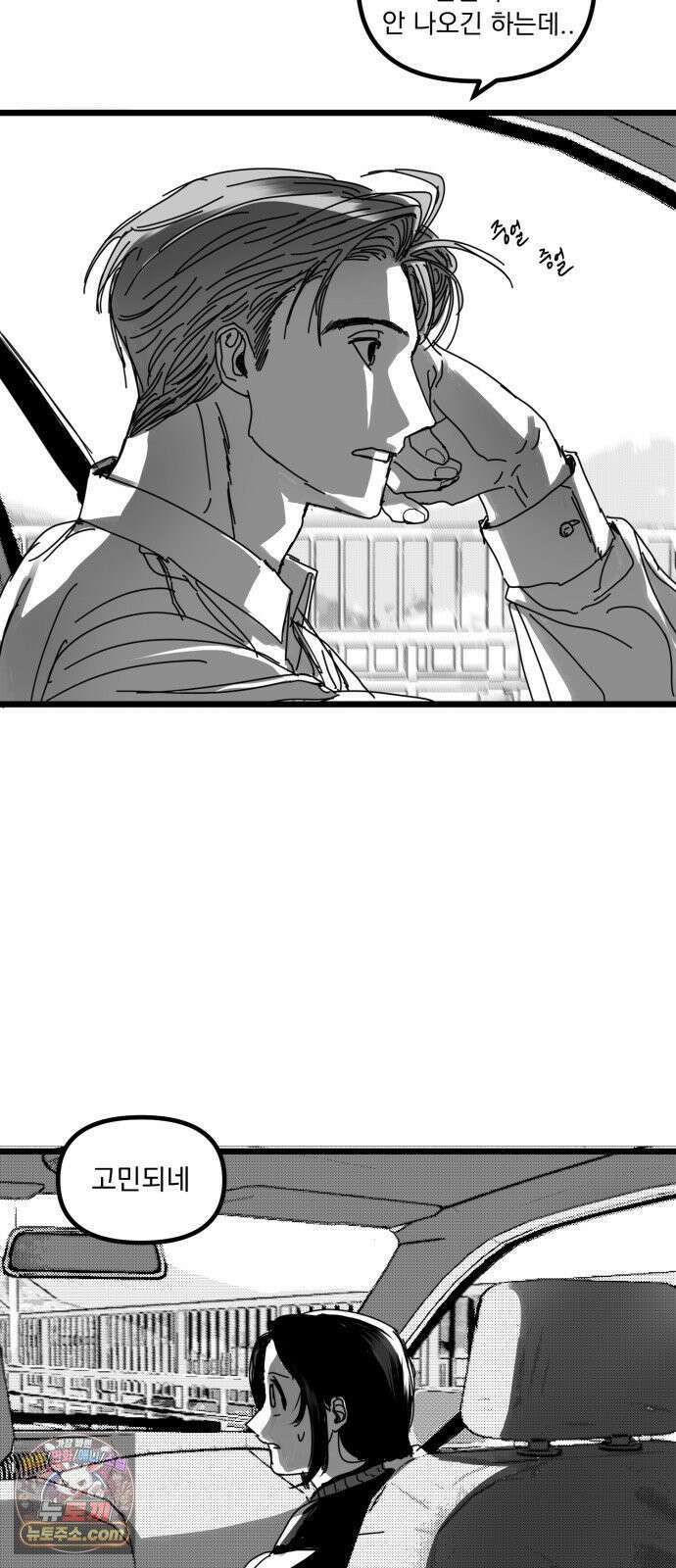꽃과 재 9 23