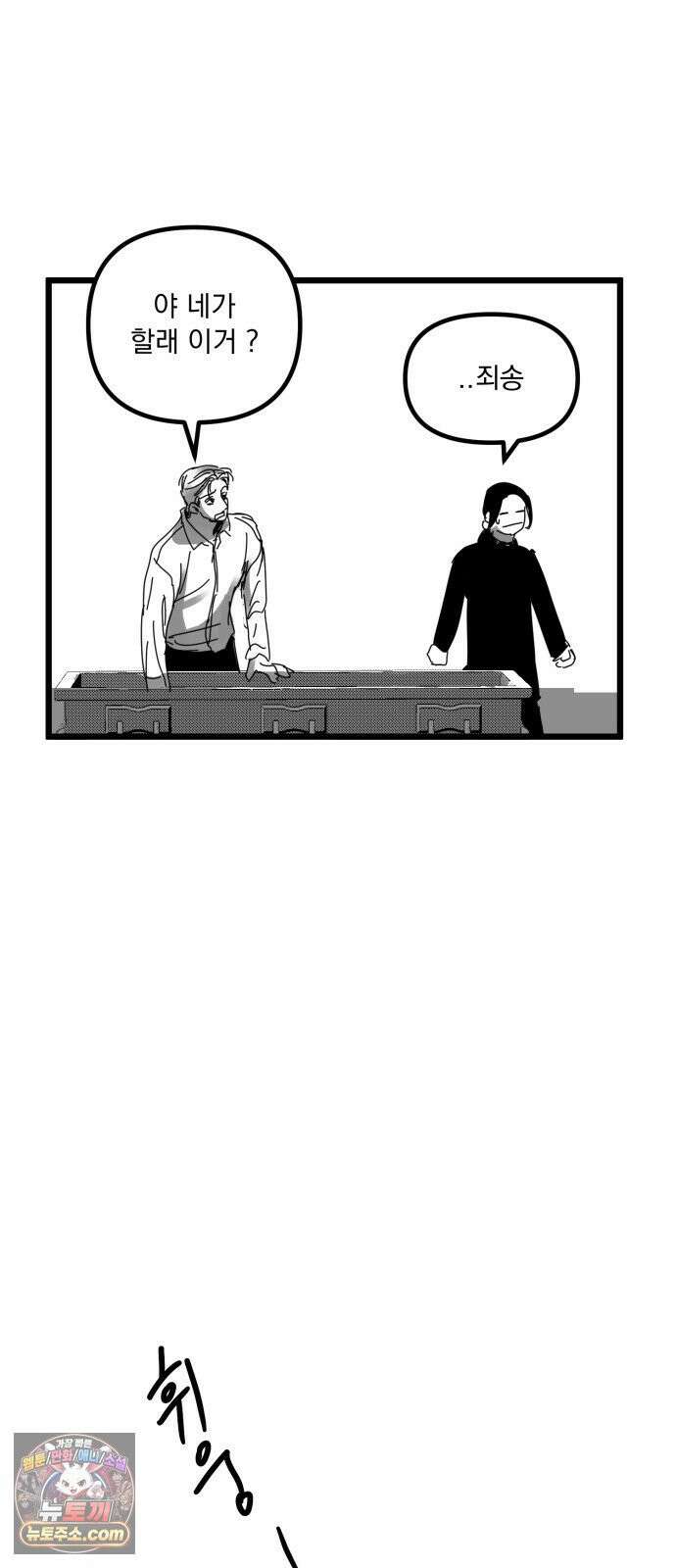 꽃과 재 9 30