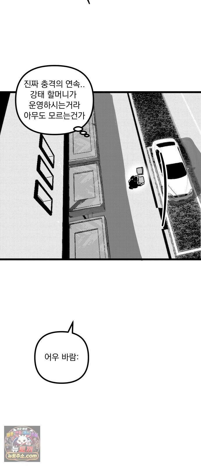 꽃과 재 9 31
