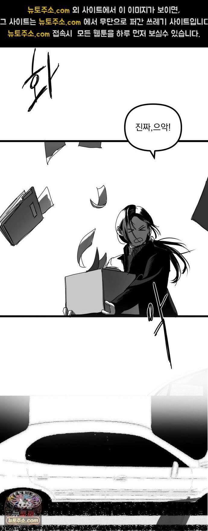 꽃과 재 9 32