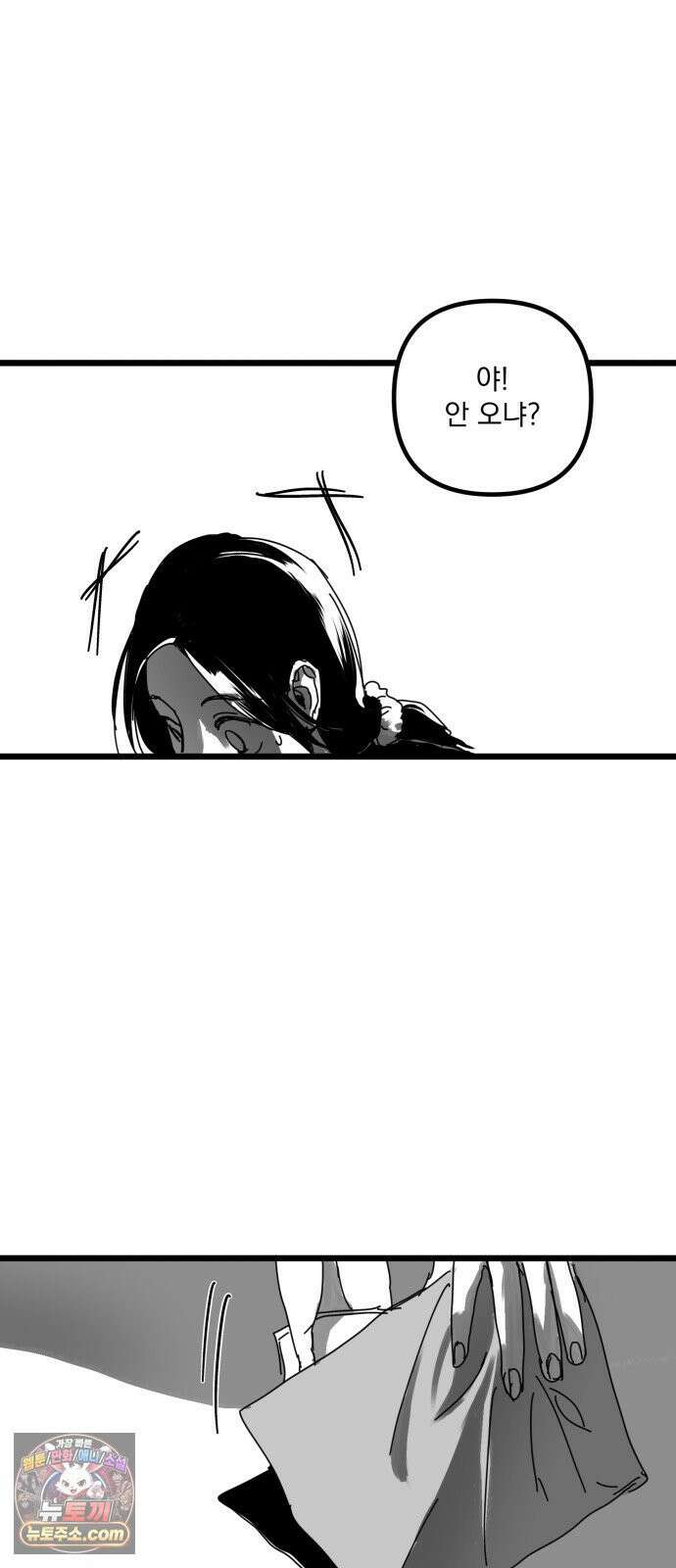 꽃과 재 9 40