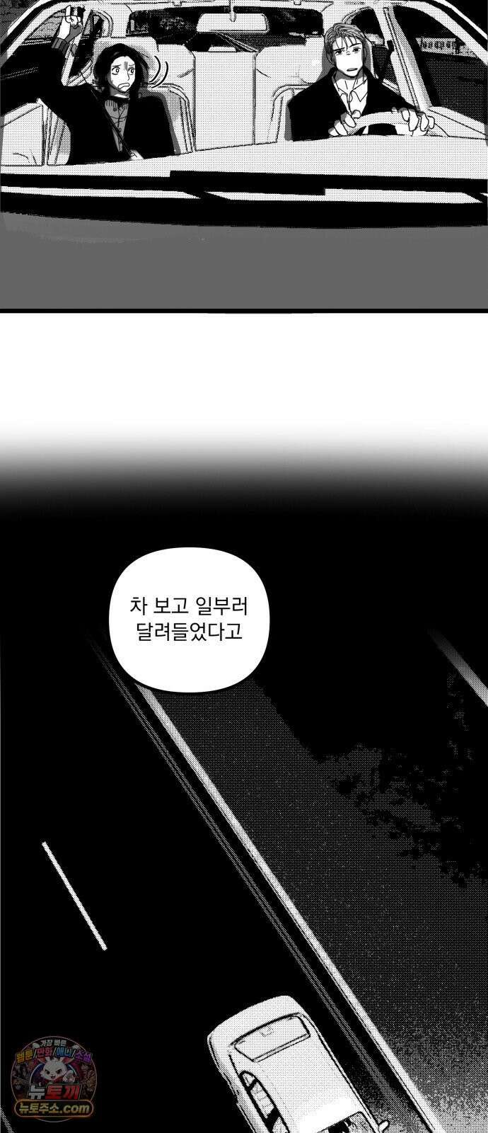 꽃과 재 9 57