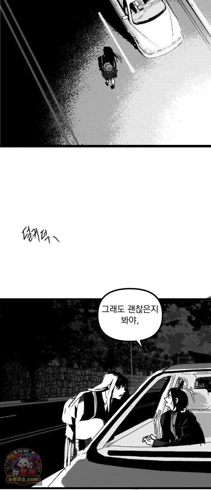 꽃과 재 9 58