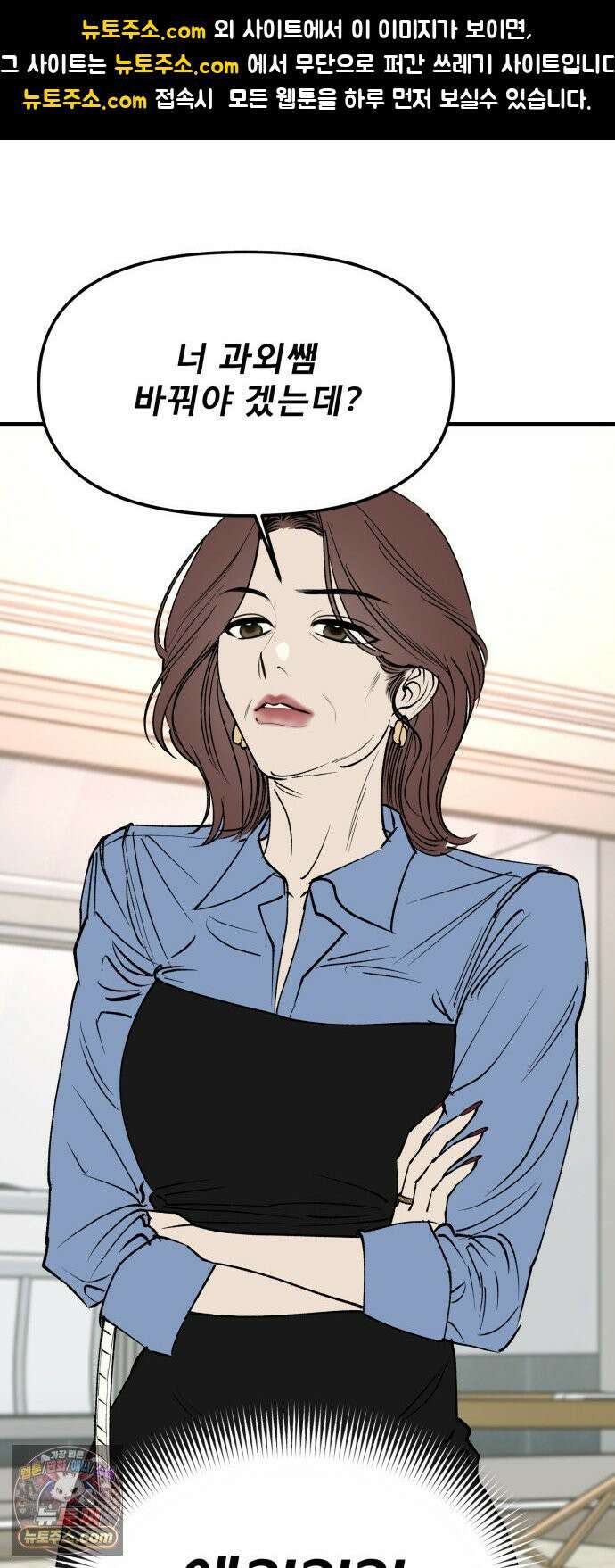 양심과외 7화 1