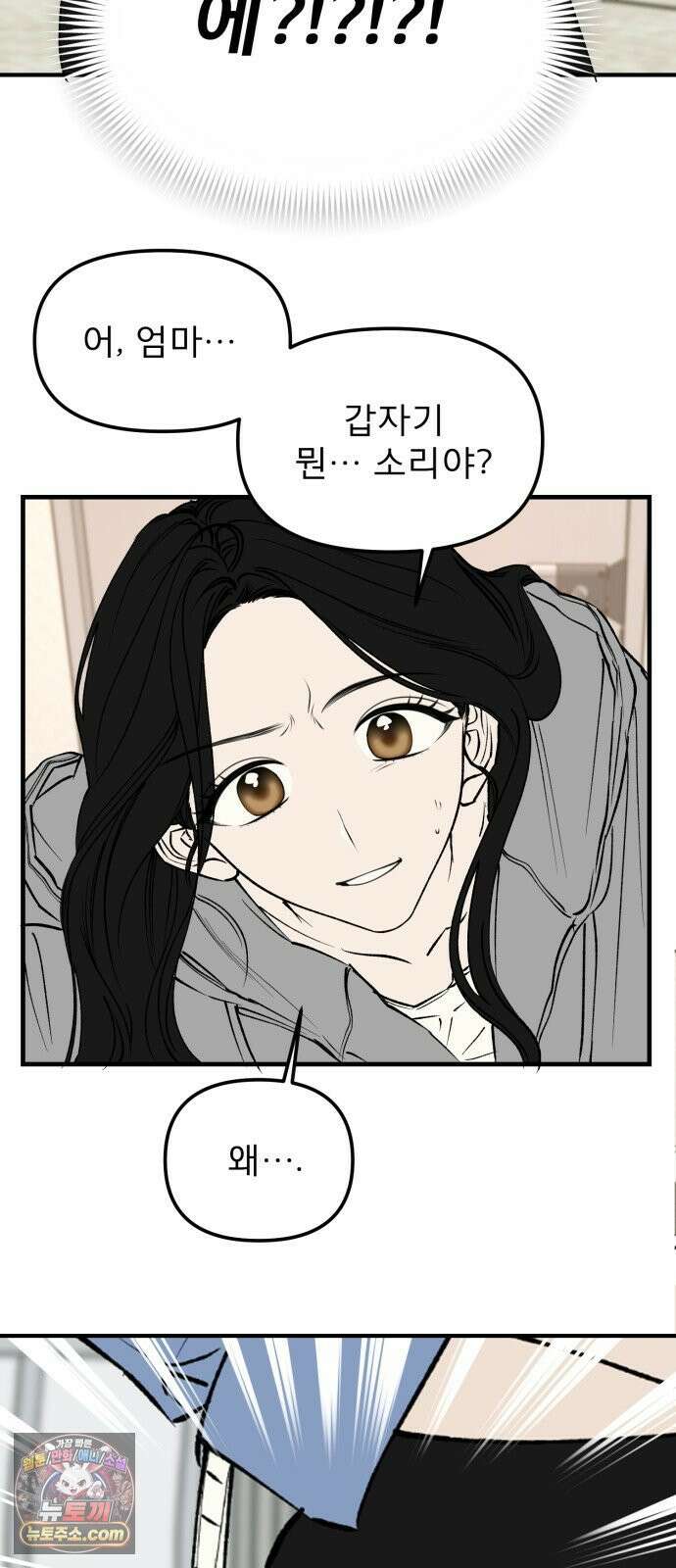 양심과외 7화 2