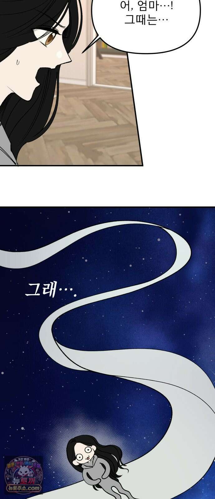 양심과외 7화 4